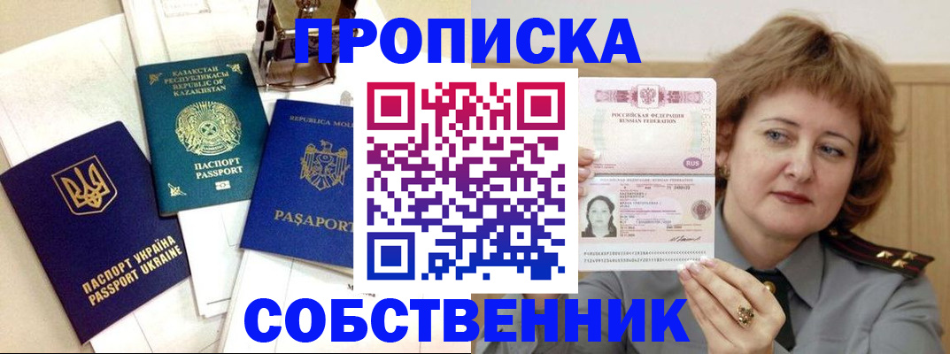 временная регистрация для всех в Магадане