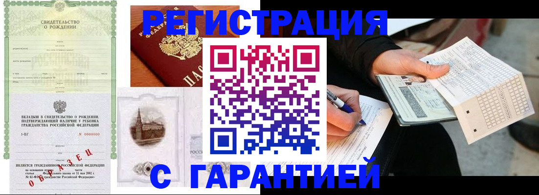 регистрация для дет. сада в Магадане