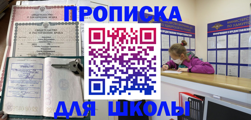 временная регистрация недорого в Магадане