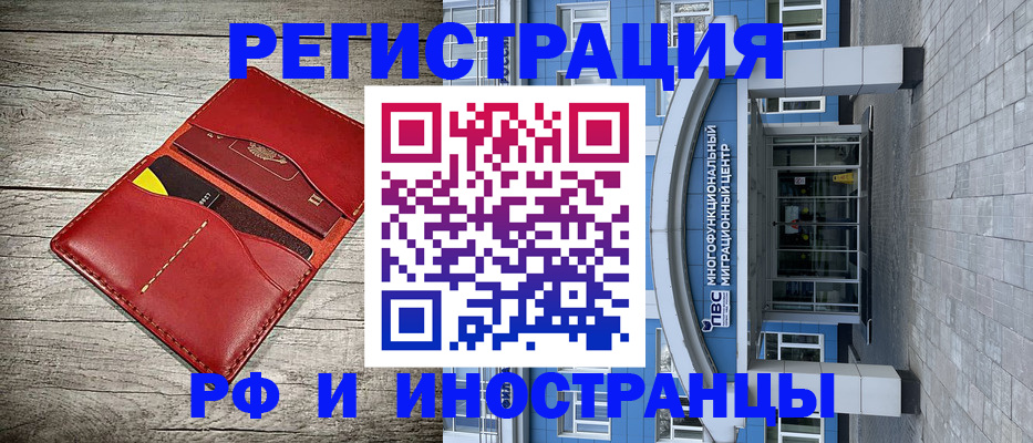 временная регистрация надежно в Магадане